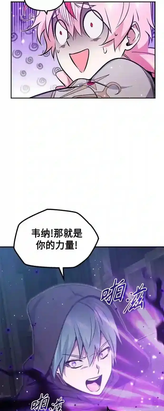 《66666年后复活的黑魔法师》第38话 要收回的种子图26