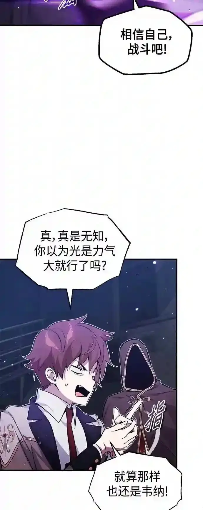 《66666年后复活的黑魔法师》第38话 要收回的种子图27