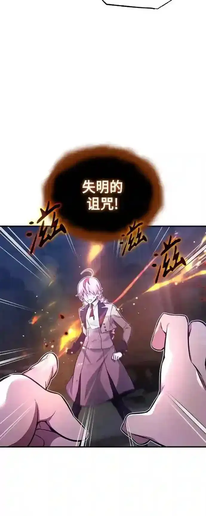 《66666年后复活的黑魔法师》第38话 要收回的种子图28