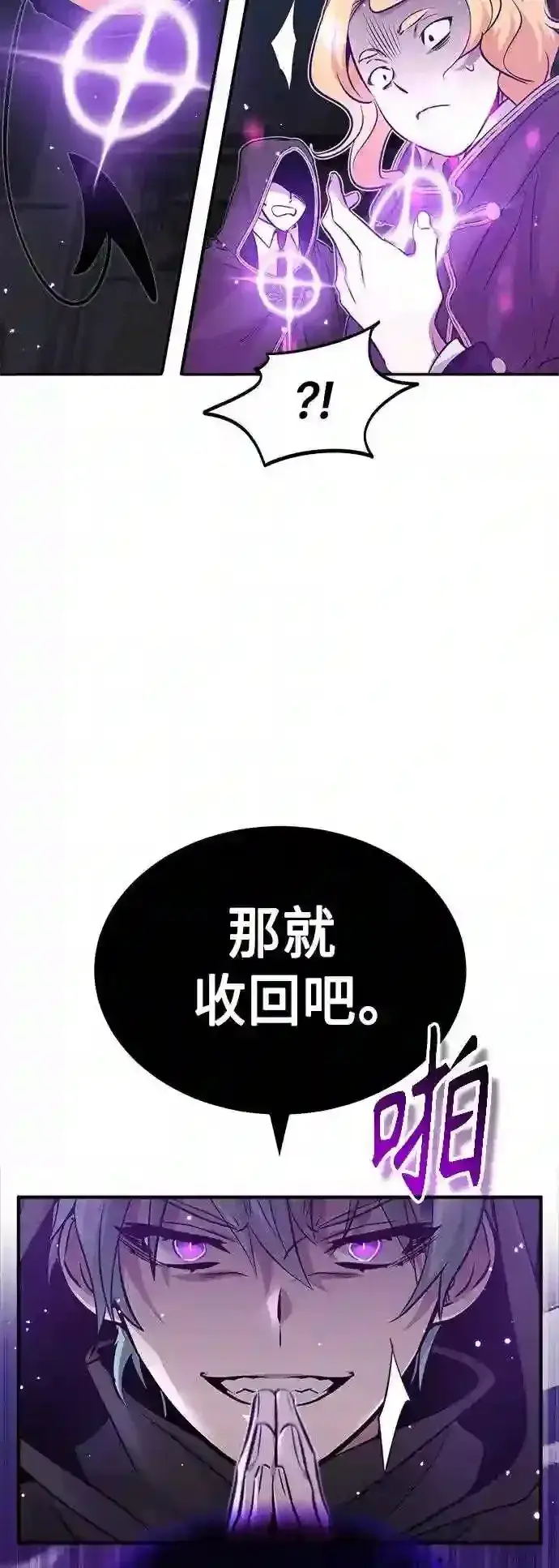 《66666年后复活的黑魔法师》第38话 要收回的种子图36