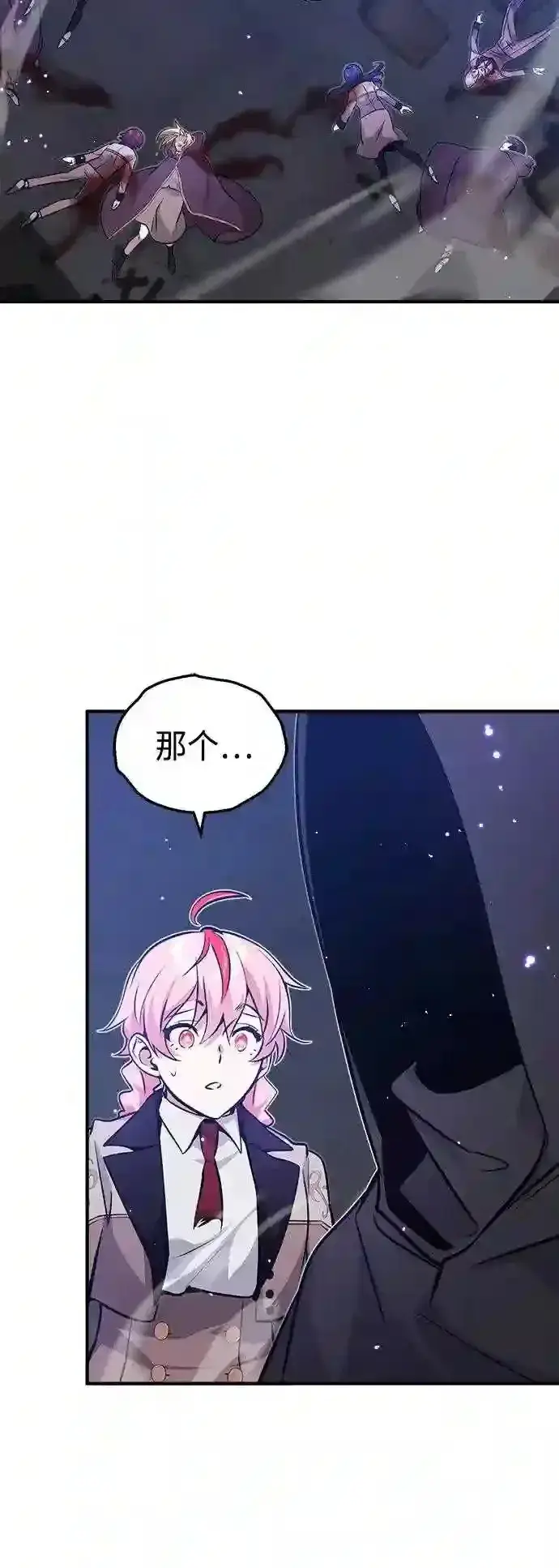 《66666年后复活的黑魔法师》第38话 要收回的种子图39