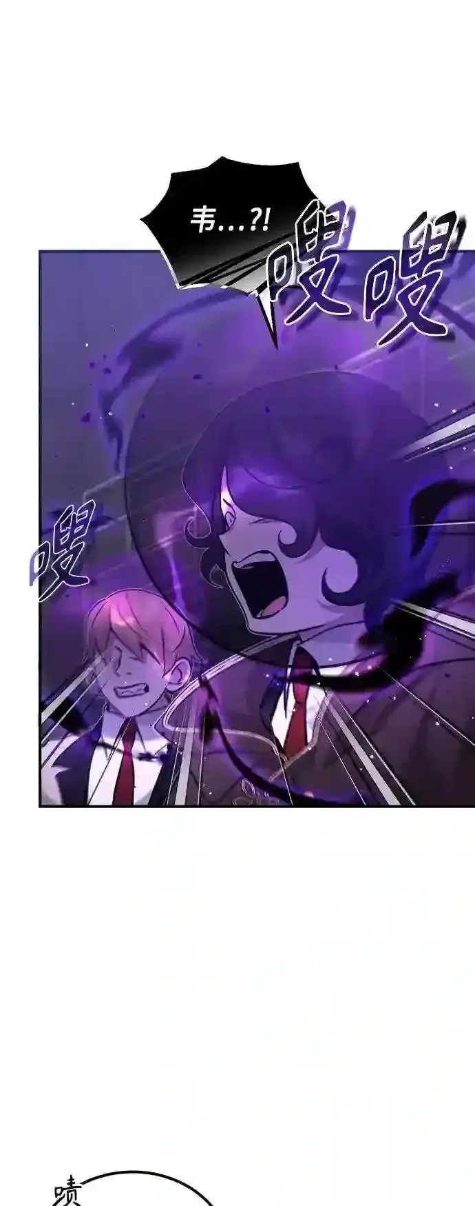 《66666年后复活的黑魔法师》第38话 要收回的种子图4