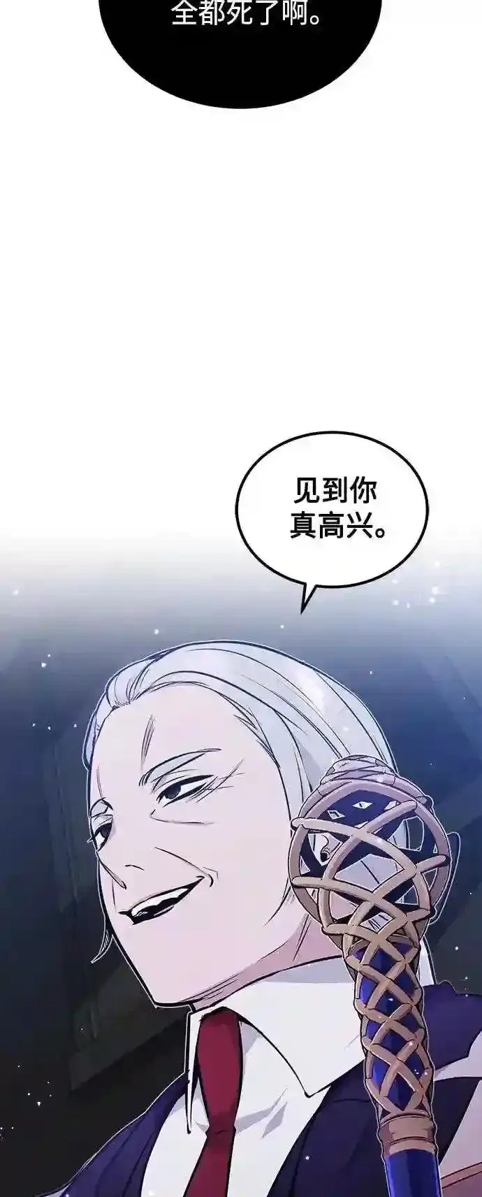 《66666年后复活的黑魔法师》第38话 要收回的种子图41