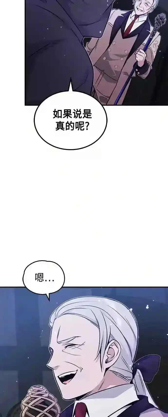 《66666年后复活的黑魔法师》第38话 要收回的种子图43