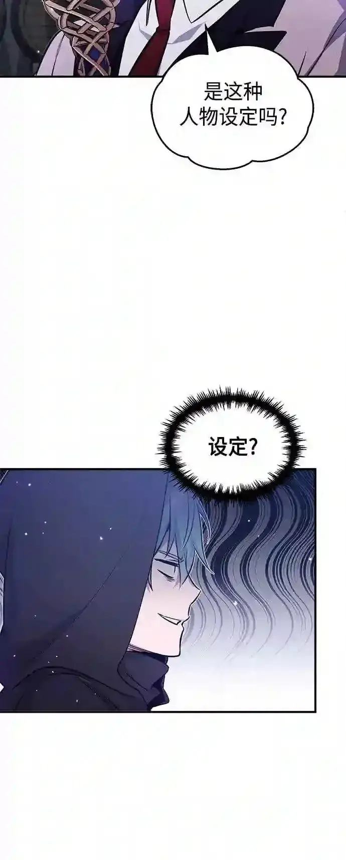《66666年后复活的黑魔法师》第38话 要收回的种子图44
