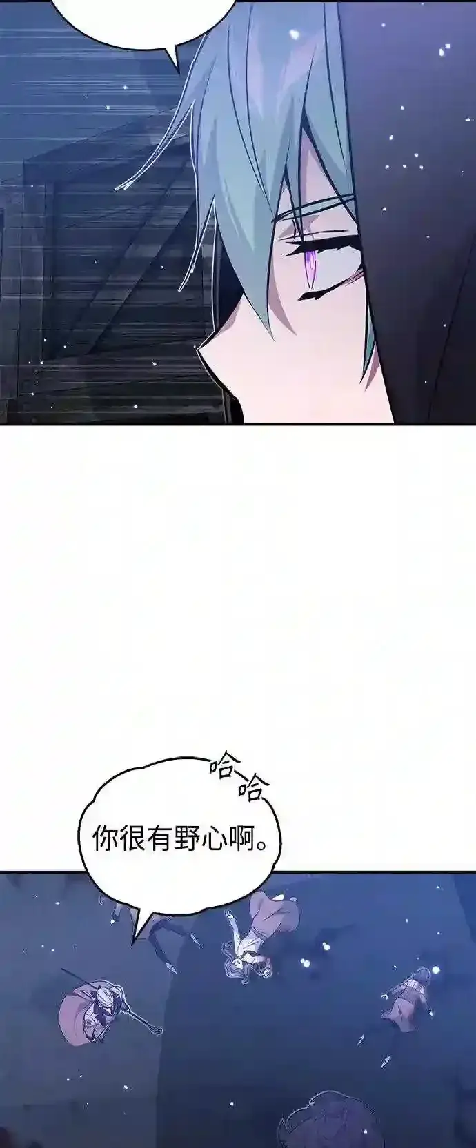 《66666年后复活的黑魔法师》第38话 要收回的种子图48