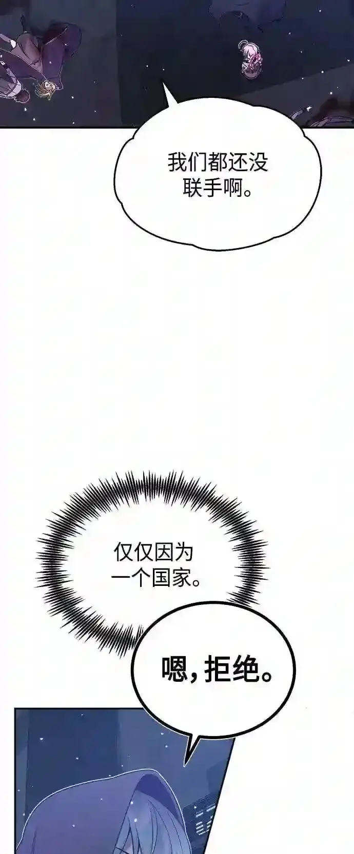 《66666年后复活的黑魔法师》第38话 要收回的种子图49
