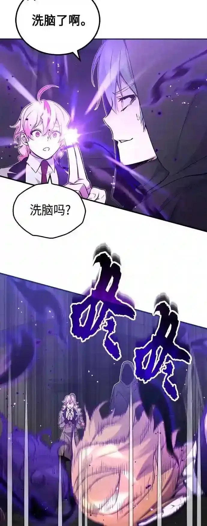 《66666年后复活的黑魔法师》第38话 要收回的种子图5
