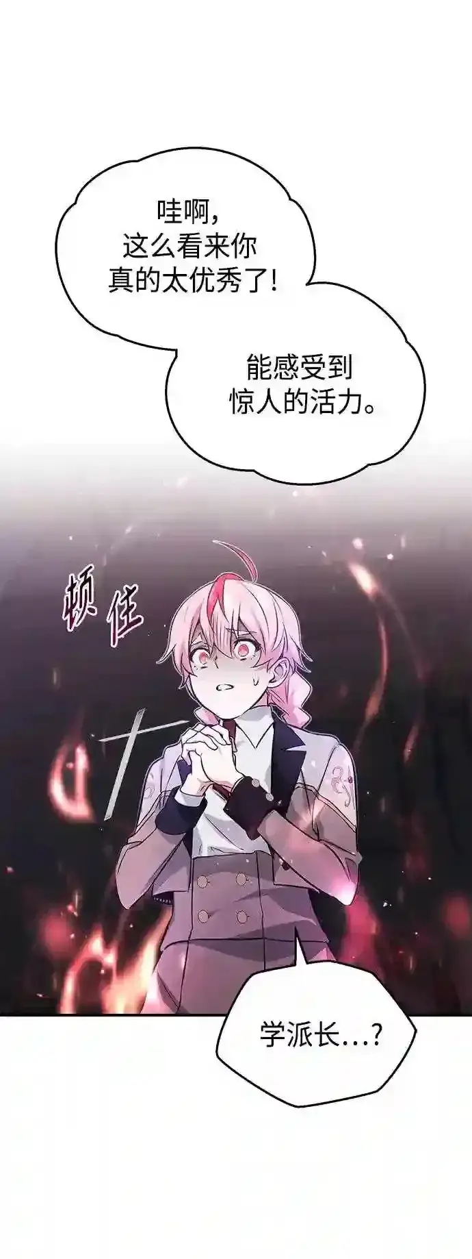 《66666年后复活的黑魔法师》第38话 要收回的种子图52