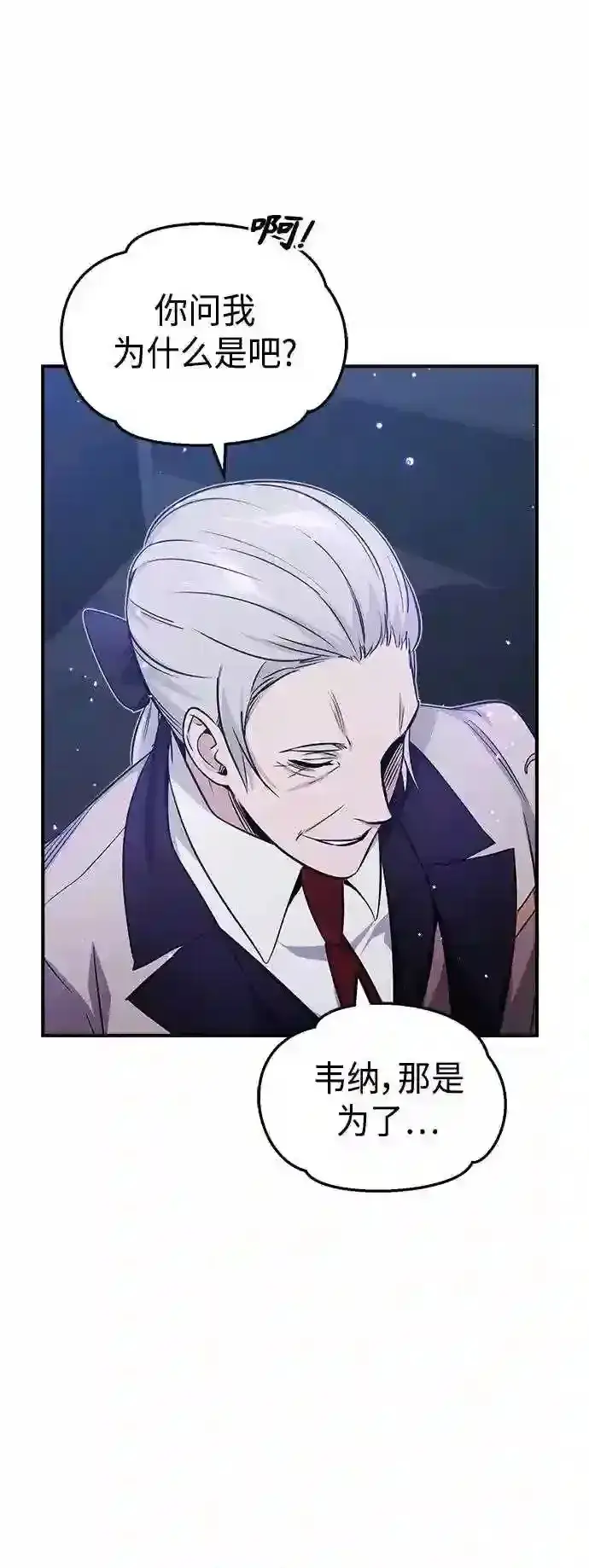 《66666年后复活的黑魔法师》第38话 要收回的种子图53