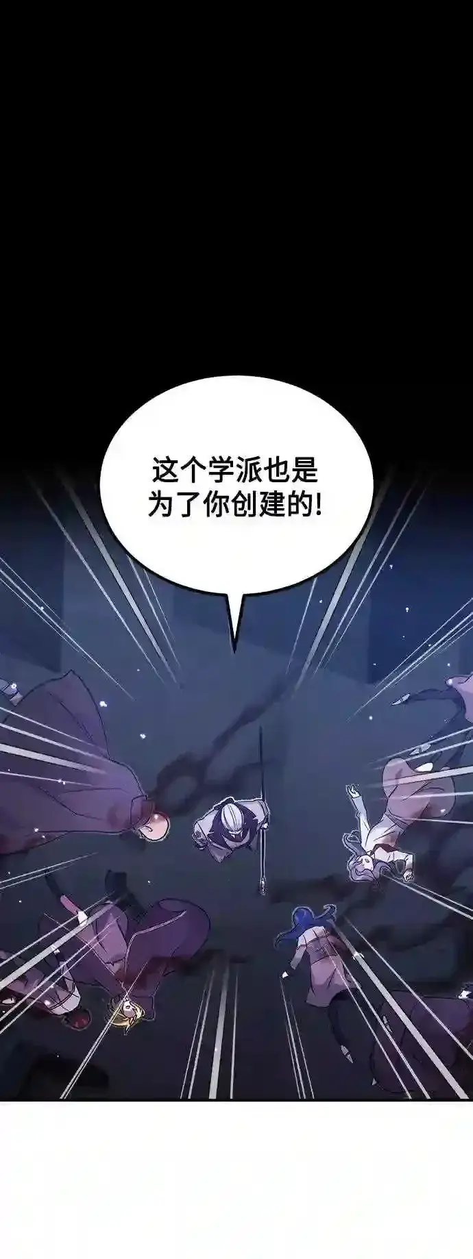 《66666年后复活的黑魔法师》第38话 要收回的种子图57