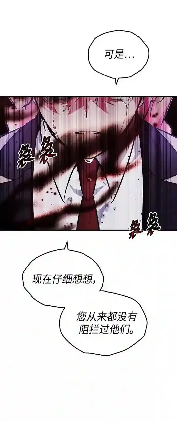 《66666年后复活的黑魔法师》第38话 要收回的种子图59