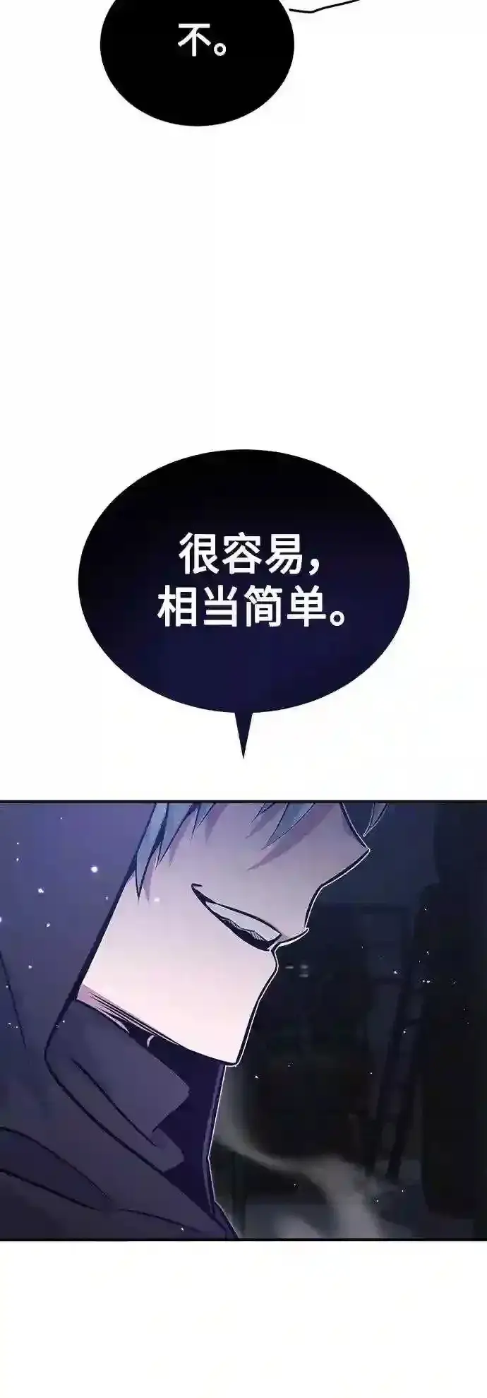 《66666年后复活的黑魔法师》第38话 要收回的种子图68
