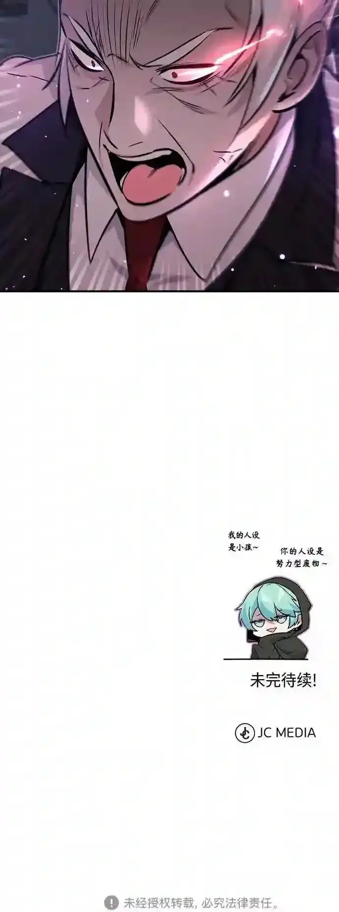 《66666年后复活的黑魔法师》第38话 要收回的种子图71