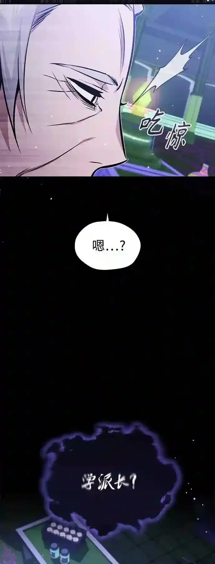 《66666年后复活的黑魔法师》第39话 用罪人的话说图11