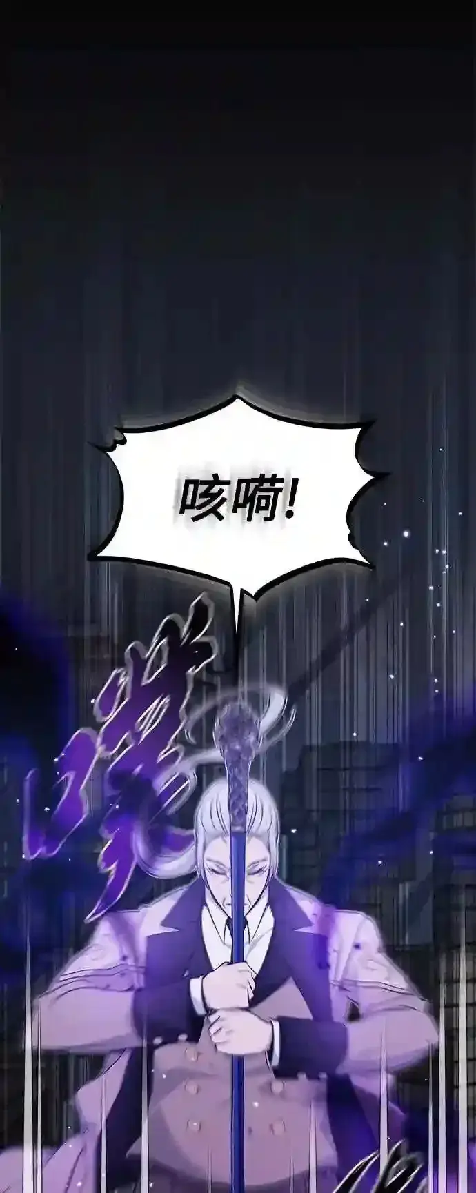 《66666年后复活的黑魔法师》第39话 用罪人的话说图14