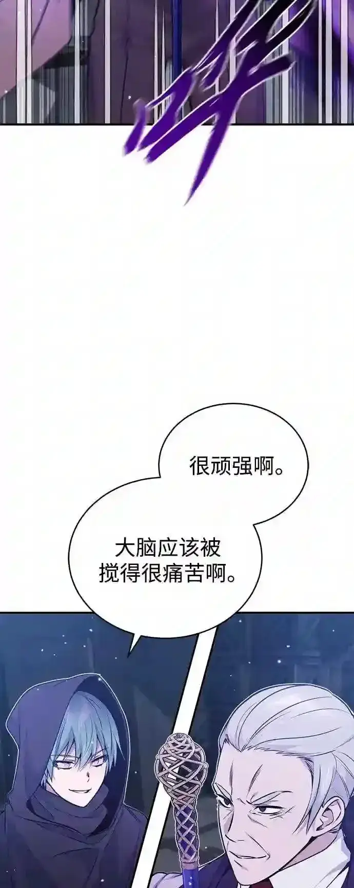 《66666年后复活的黑魔法师》第39话 用罪人的话说图15