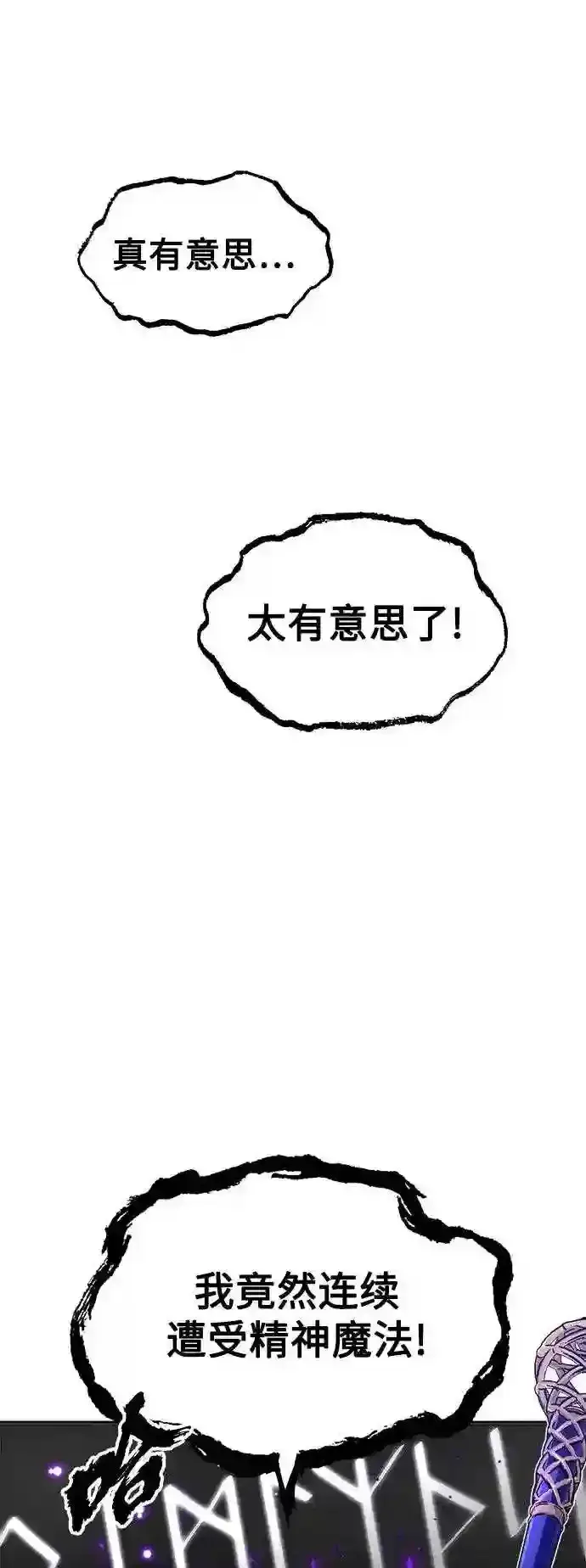 《66666年后复活的黑魔法师》第39话 用罪人的话说图18