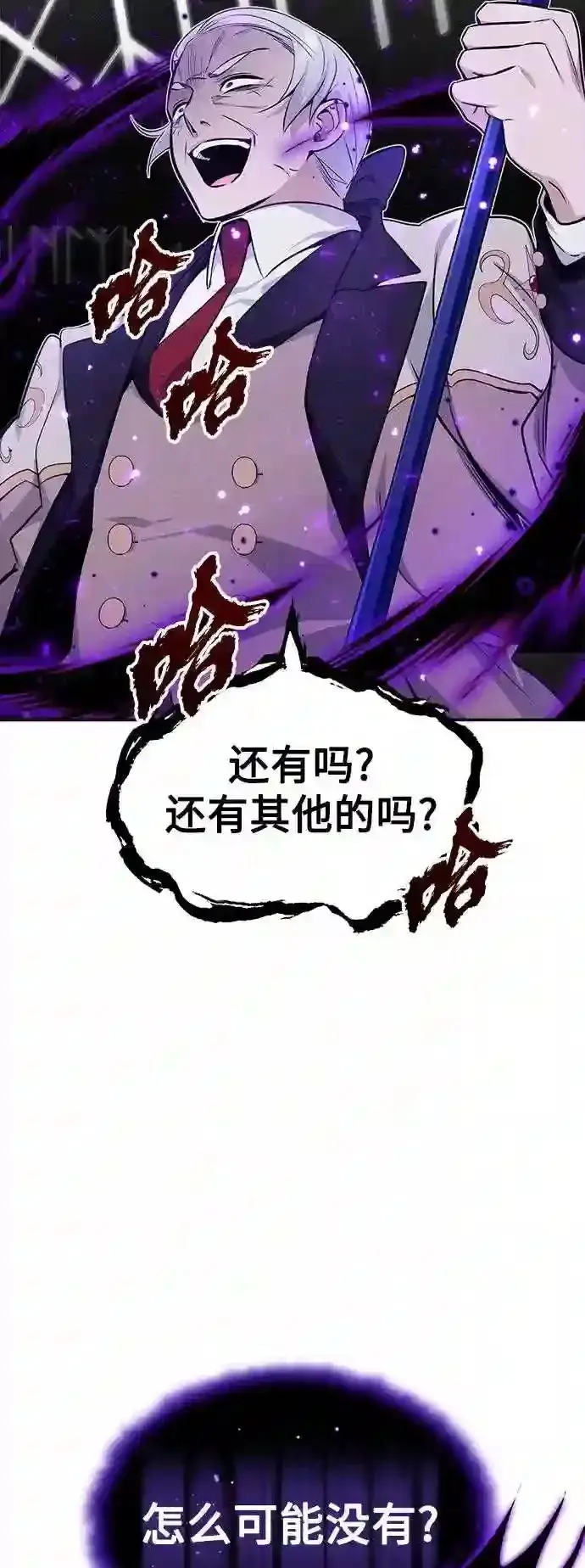 《66666年后复活的黑魔法师》第39话 用罪人的话说图19
