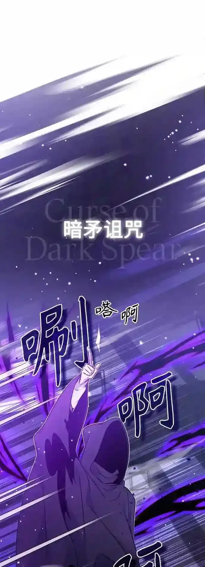 《66666年后复活的黑魔法师》第39话 用罪人的话说图24