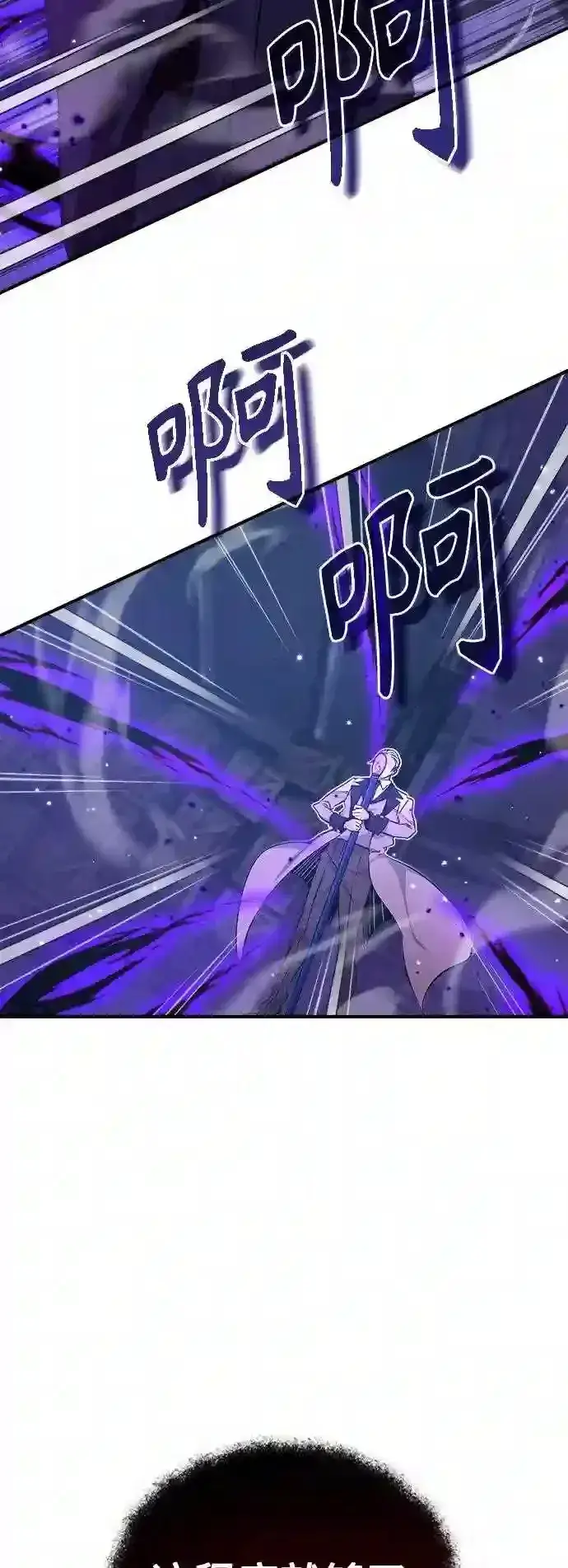 《66666年后复活的黑魔法师》第39话 用罪人的话说图25