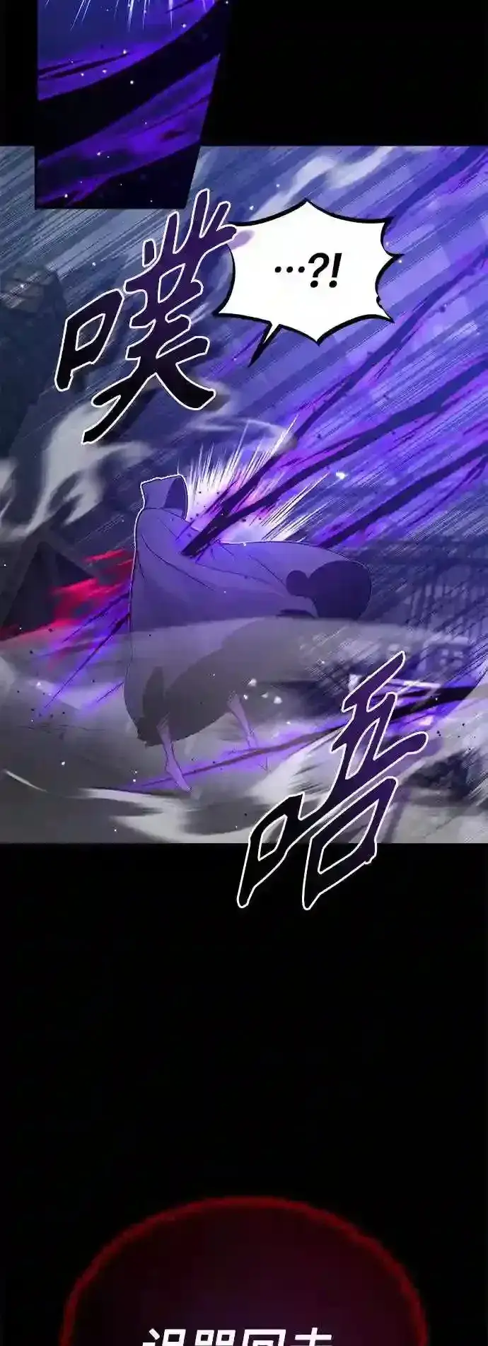 《66666年后复活的黑魔法师》第39话 用罪人的话说图27