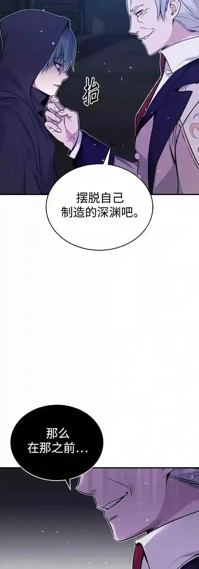 《66666年后复活的黑魔法师》第39话 用罪人的话说图30