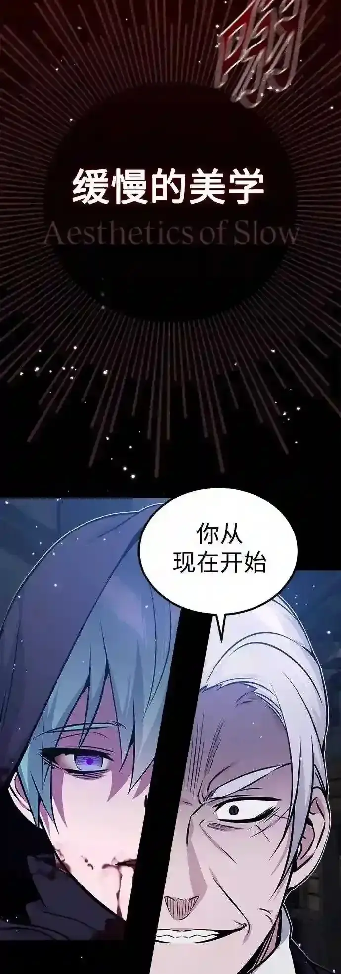 《66666年后复活的黑魔法师》第39话 用罪人的话说图32
