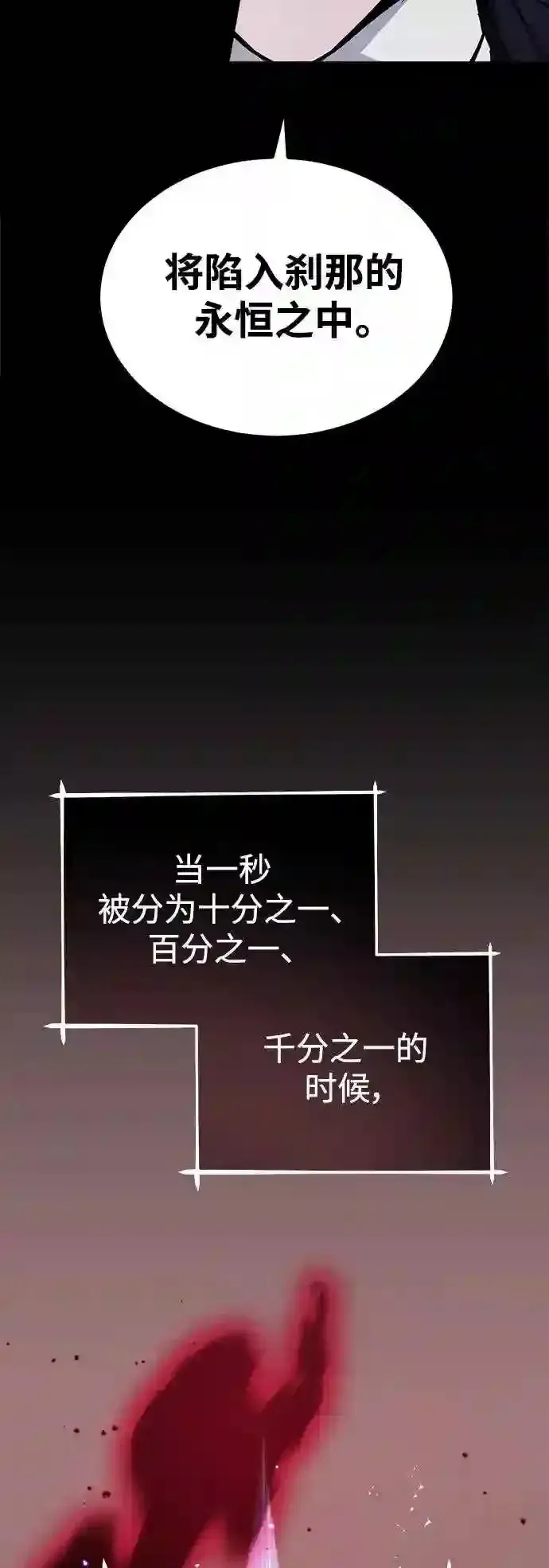 《66666年后复活的黑魔法师》第39话 用罪人的话说图33