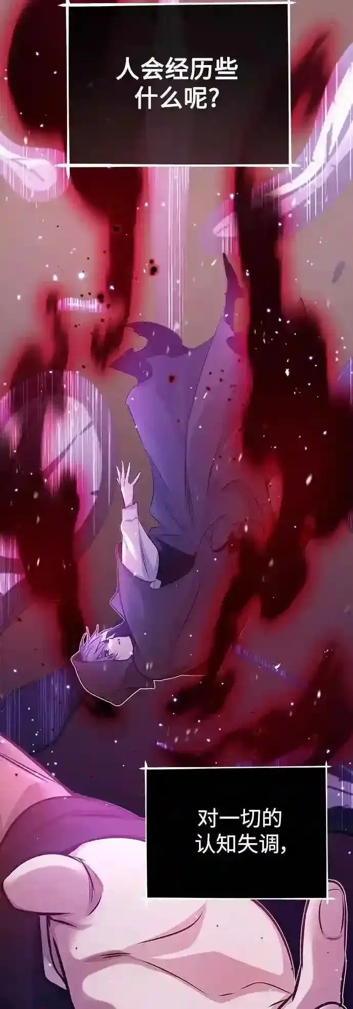 《66666年后复活的黑魔法师》第39话 用罪人的话说图34