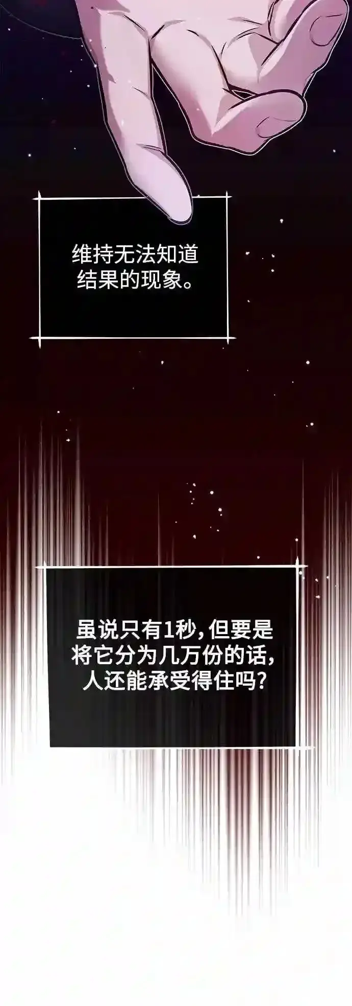 《66666年后复活的黑魔法师》第39话 用罪人的话说图35