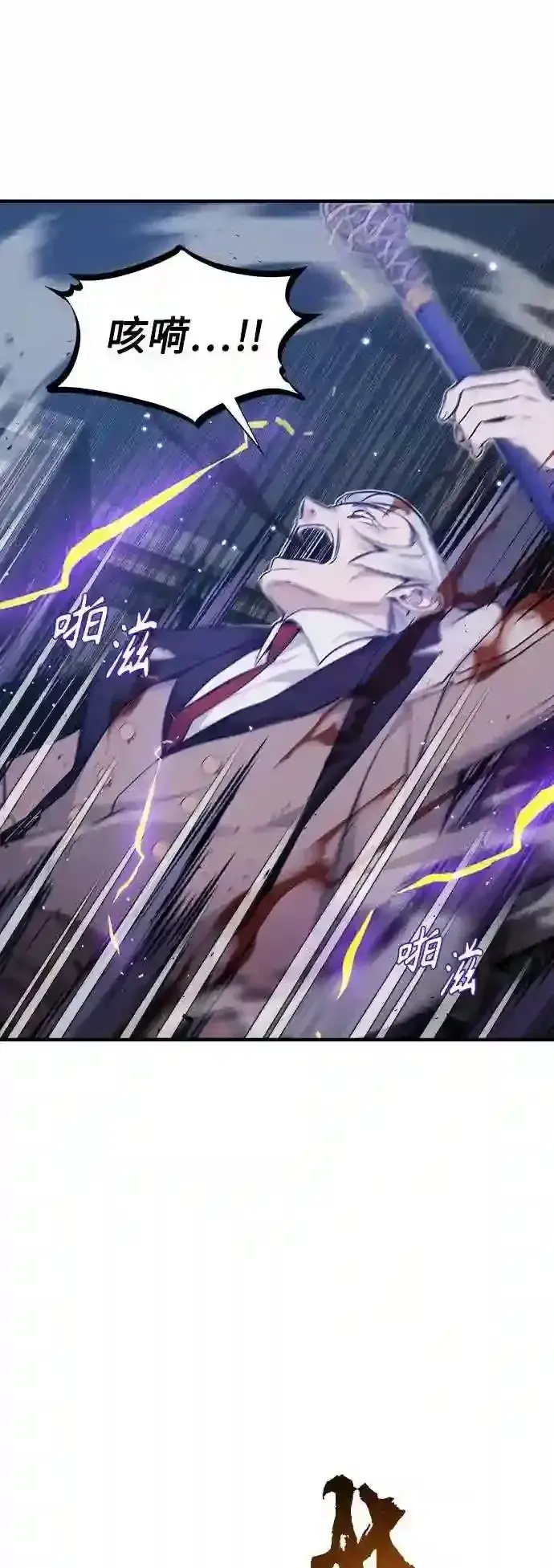 《66666年后复活的黑魔法师》第39话 用罪人的话说图42
