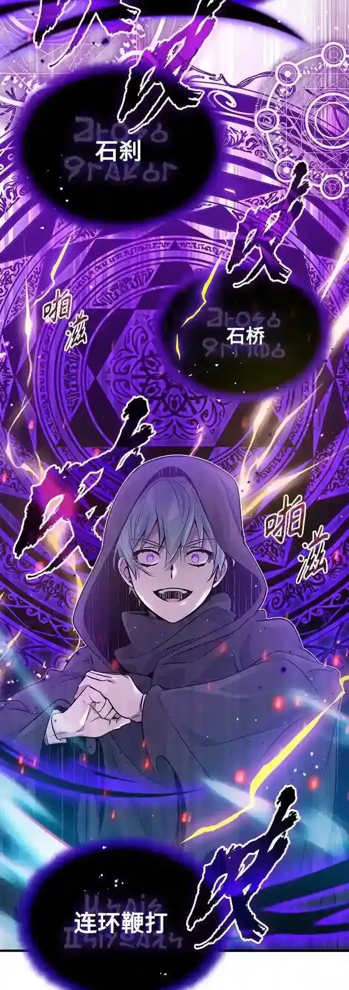 《66666年后复活的黑魔法师》第39话 用罪人的话说图45