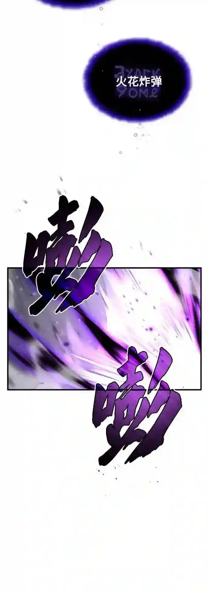 《66666年后复活的黑魔法师》第39话 用罪人的话说图46
