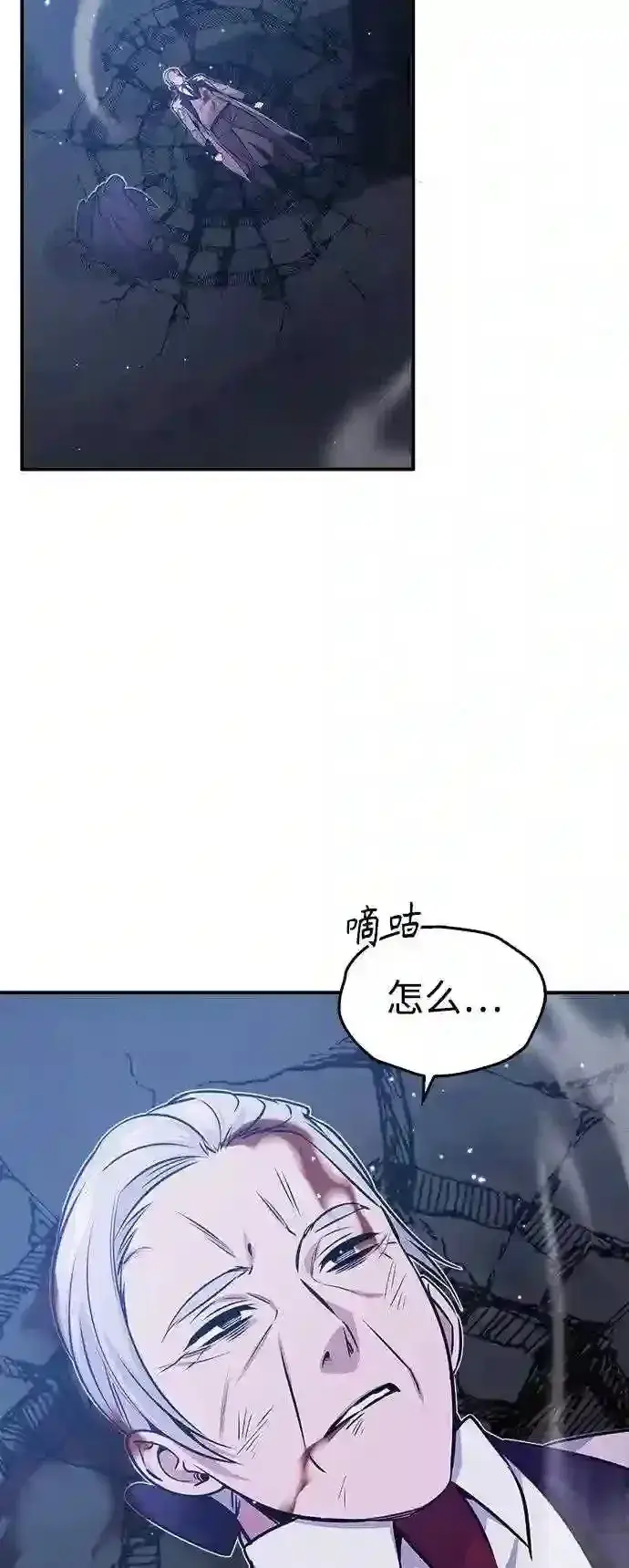 《66666年后复活的黑魔法师》第39话 用罪人的话说图48