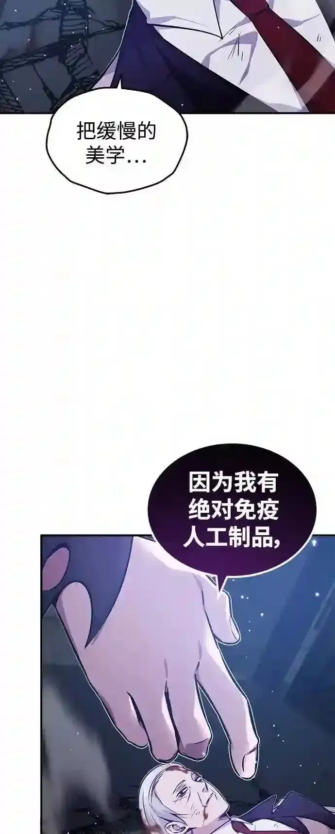 《66666年后复活的黑魔法师》第39话 用罪人的话说图49