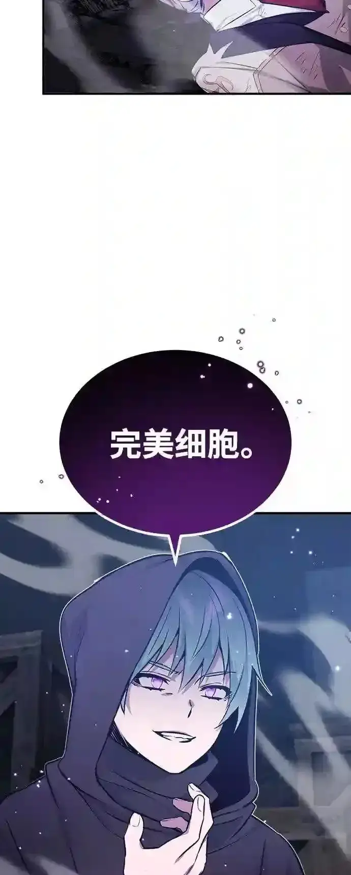《66666年后复活的黑魔法师》第39话 用罪人的话说图50