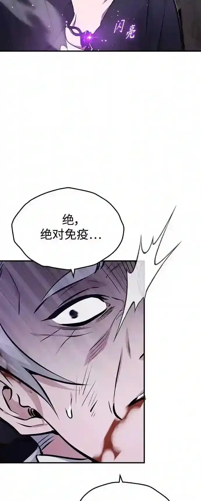 《66666年后复活的黑魔法师》第39话 用罪人的话说图51