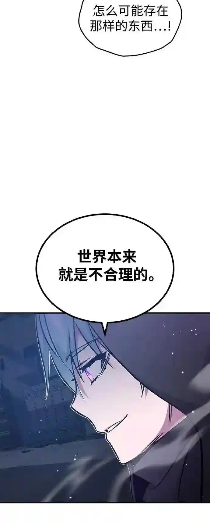 《66666年后复活的黑魔法师》第39话 用罪人的话说图52