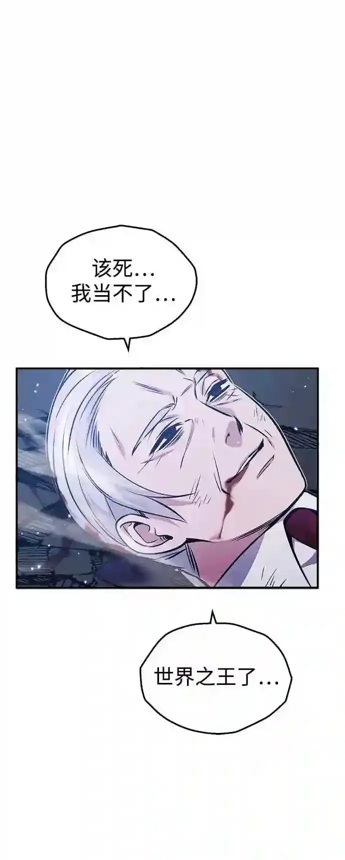 《66666年后复活的黑魔法师》第39话 用罪人的话说图53
