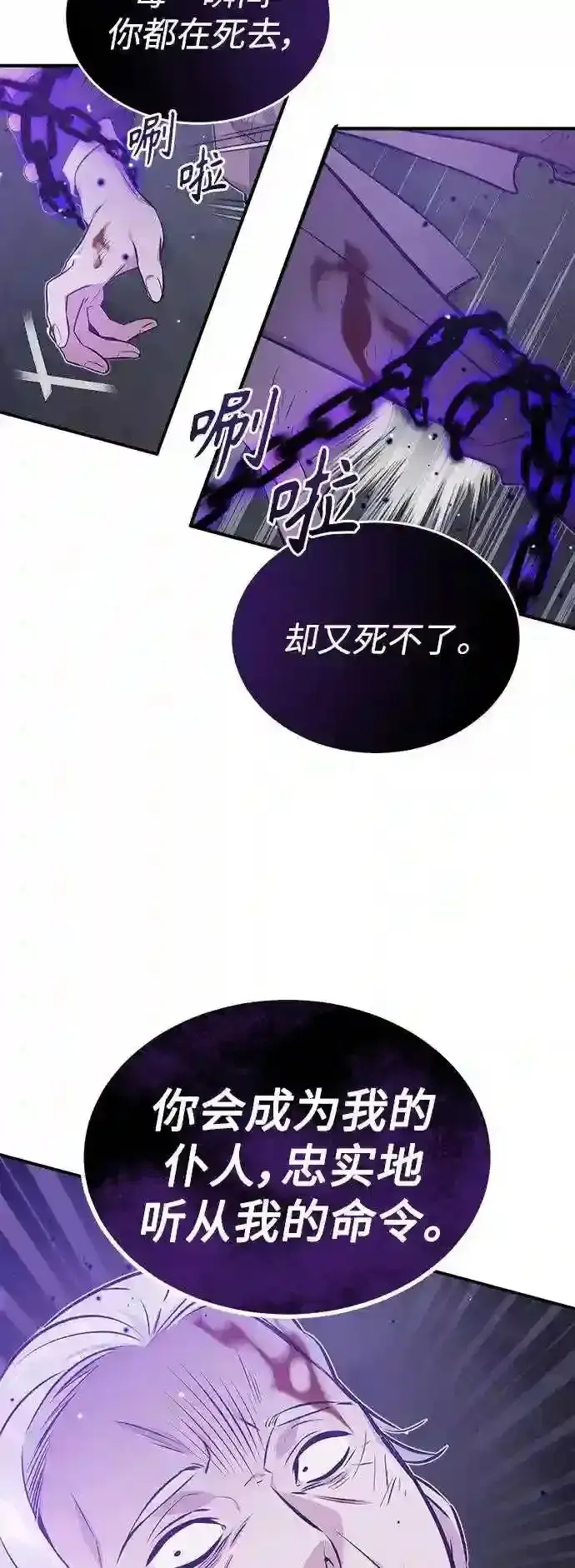 《66666年后复活的黑魔法师》第39话 用罪人的话说图58