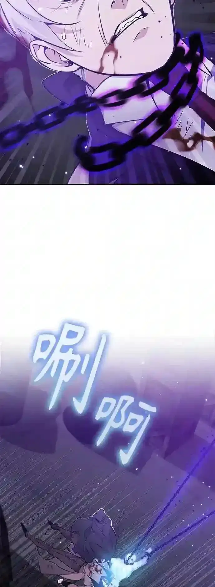 《66666年后复活的黑魔法师》第39话 用罪人的话说图59