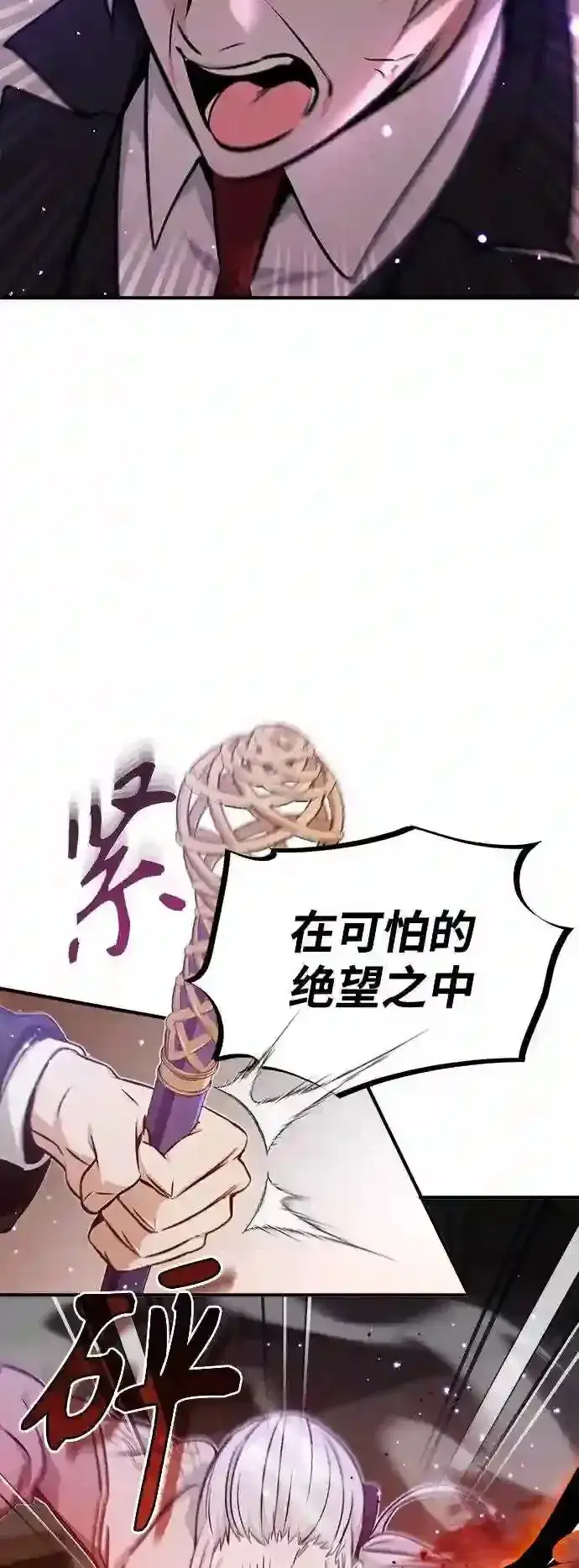 《66666年后复活的黑魔法师》第39话 用罪人的话说图6