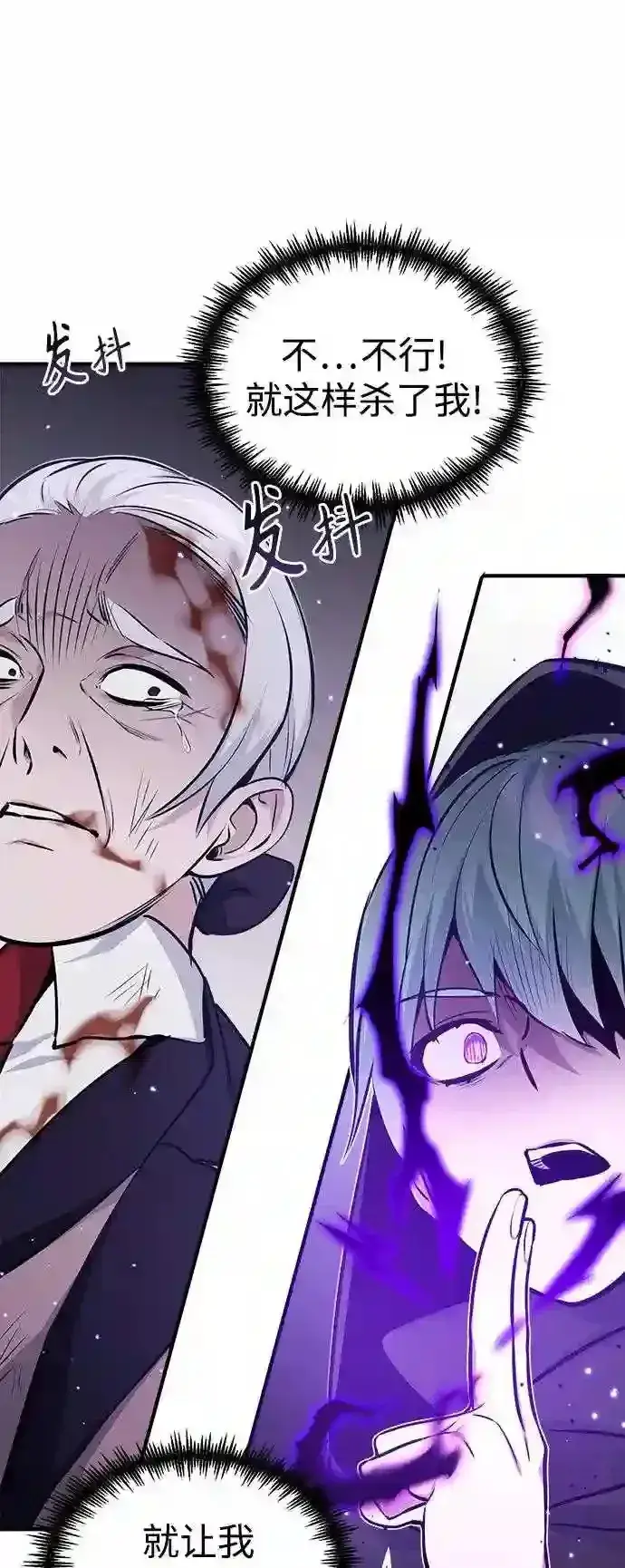 《66666年后复活的黑魔法师》第39话 用罪人的话说图62