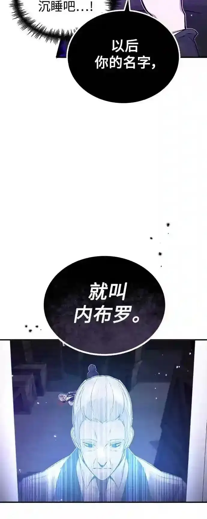 《66666年后复活的黑魔法师》第39话 用罪人的话说图63