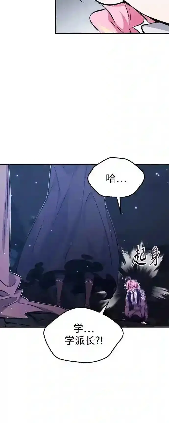 《66666年后复活的黑魔法师》第39话 用罪人的话说图68