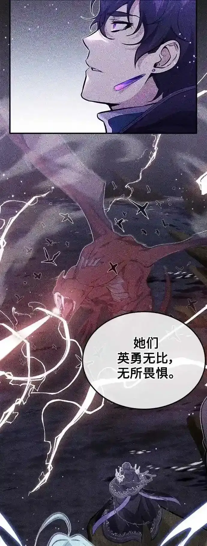 《66666年后复活的黑魔法师》第39话 用罪人的话说图77