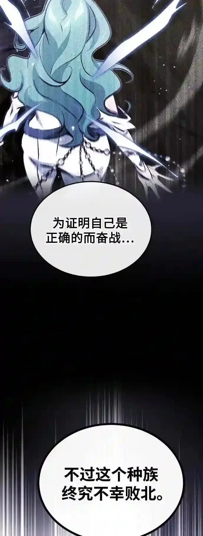 《66666年后复活的黑魔法师》第39话 用罪人的话说图78