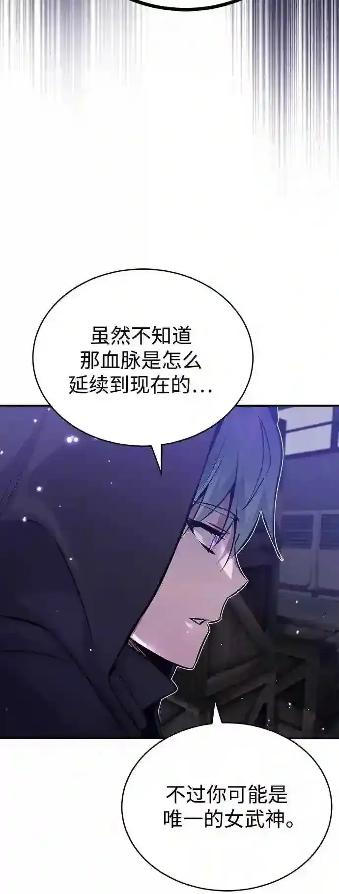 《66666年后复活的黑魔法师》第39话 用罪人的话说图79