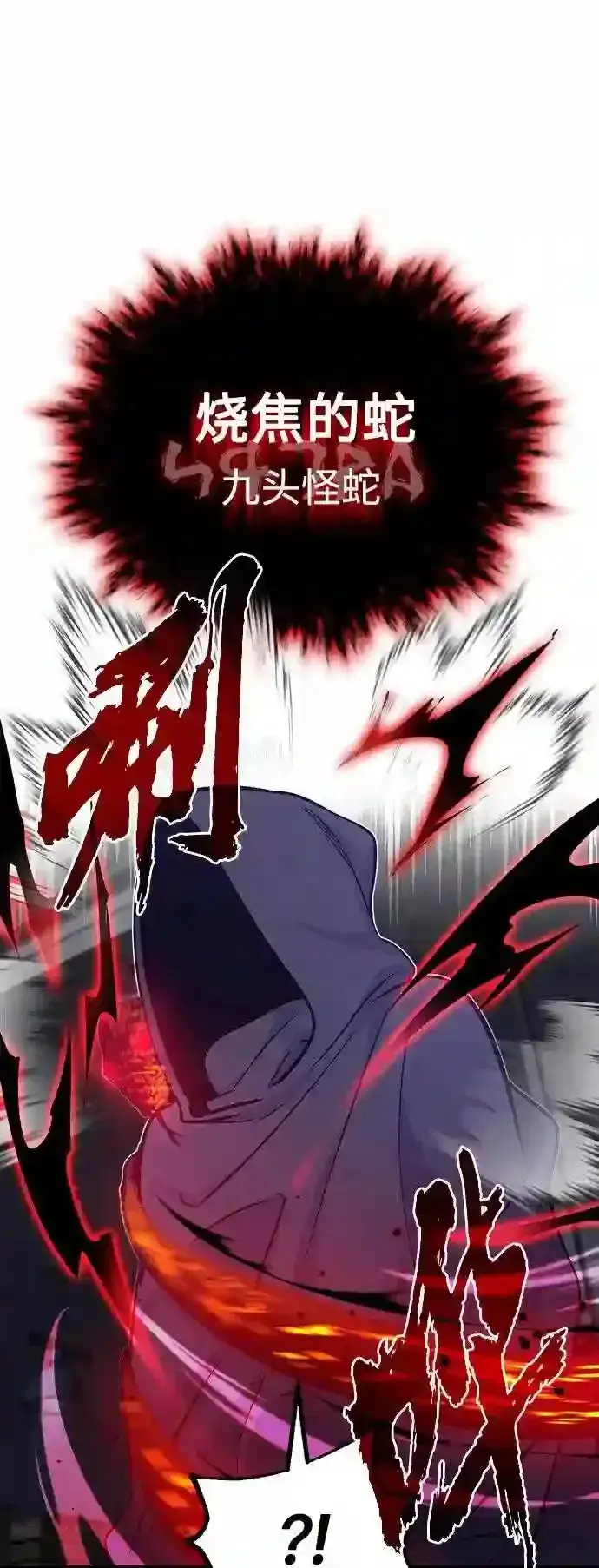 《66666年后复活的黑魔法师》第39话 用罪人的话说图8